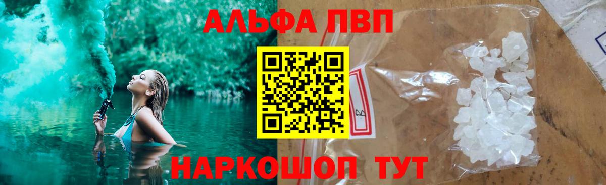 купить   Сердобск  A PVP СК 