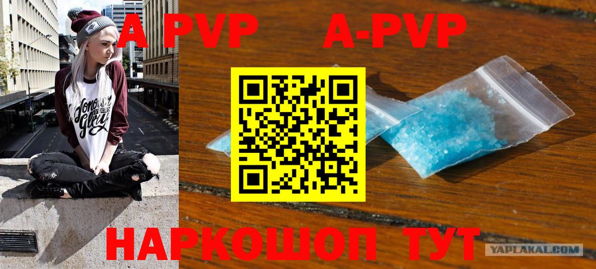 Кокаин  МЕФ   Конопля  АМФ   Вход с VPN  APVP СОЛЬ   Сердобск  Купить наркоту  ГАШИШ 