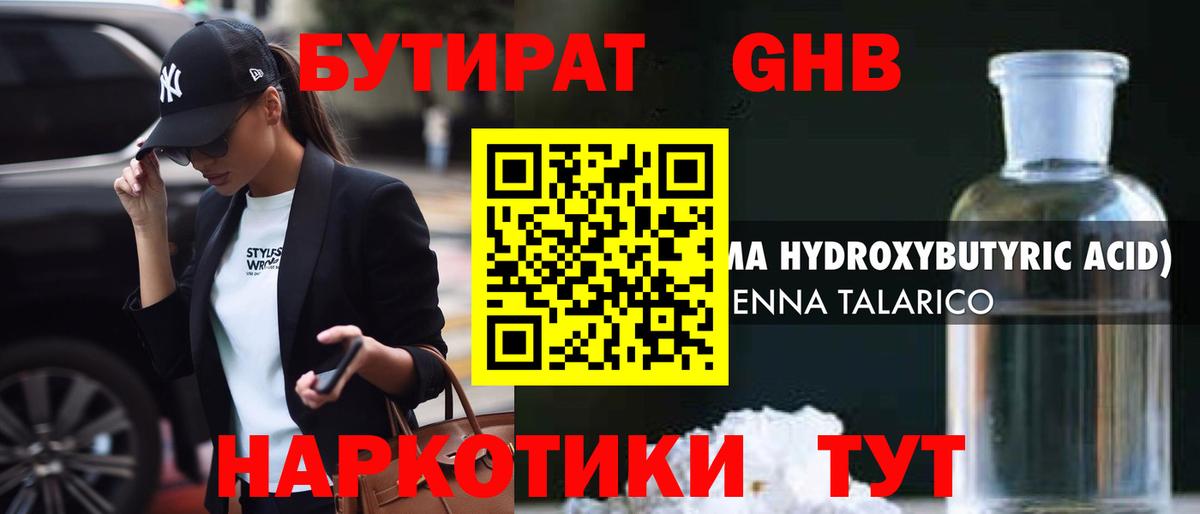 Бошки Шишки Сердобск