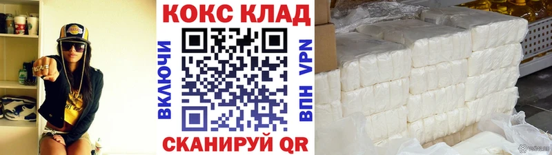 КОКАИН 99%  MEGA как зайти  Сердобск 