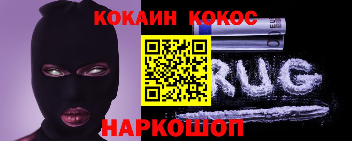 Cocaine  Cocaine Перу  Вход с VPN  Сердобск 