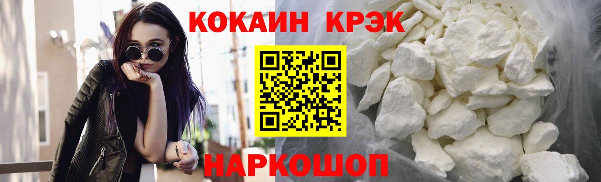 КОКАИН 97% Сердобск