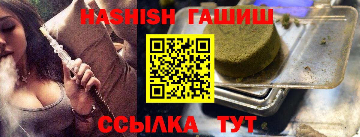 Гашиш Premium Сердобск