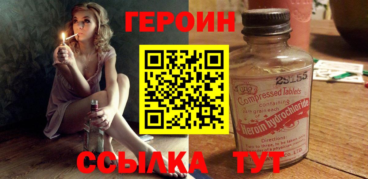 Героин гречка  Вход с VPN  Сердобск 