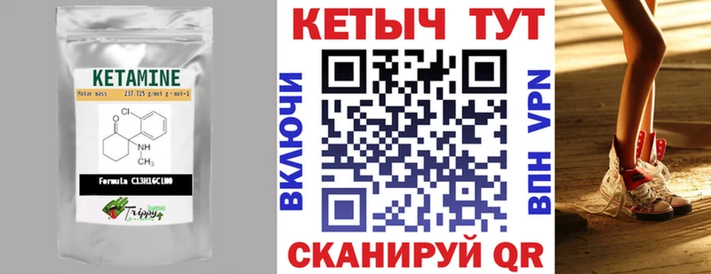 Кетамин VHQ  Сердобск 