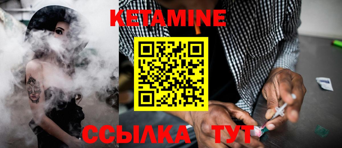 Кетамин ketamine  Сердобск 