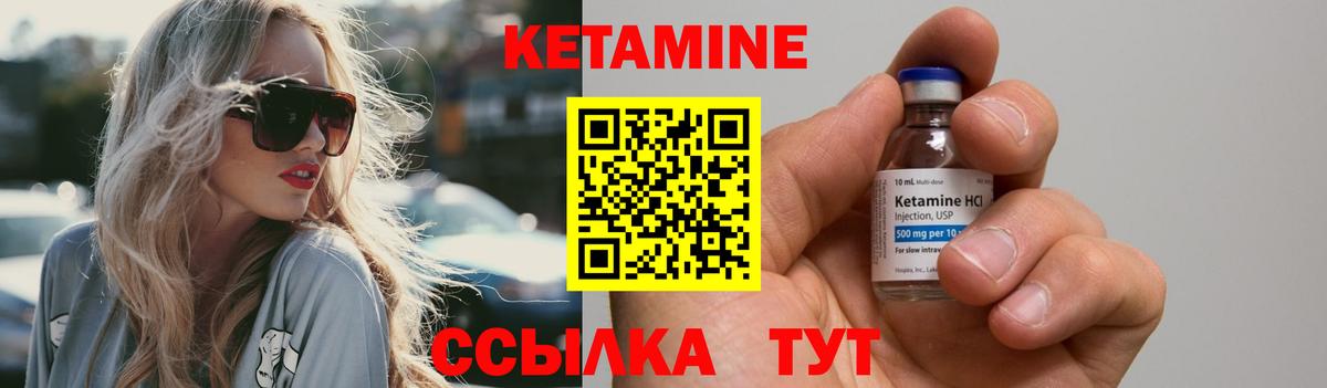 Сердобск  КЕТАМИН ketamine  Вход с VPN  Кетамин VHQ 