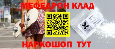 метамфетамин Заволжье
