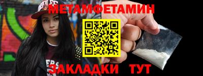 метамфетамин Заволжье