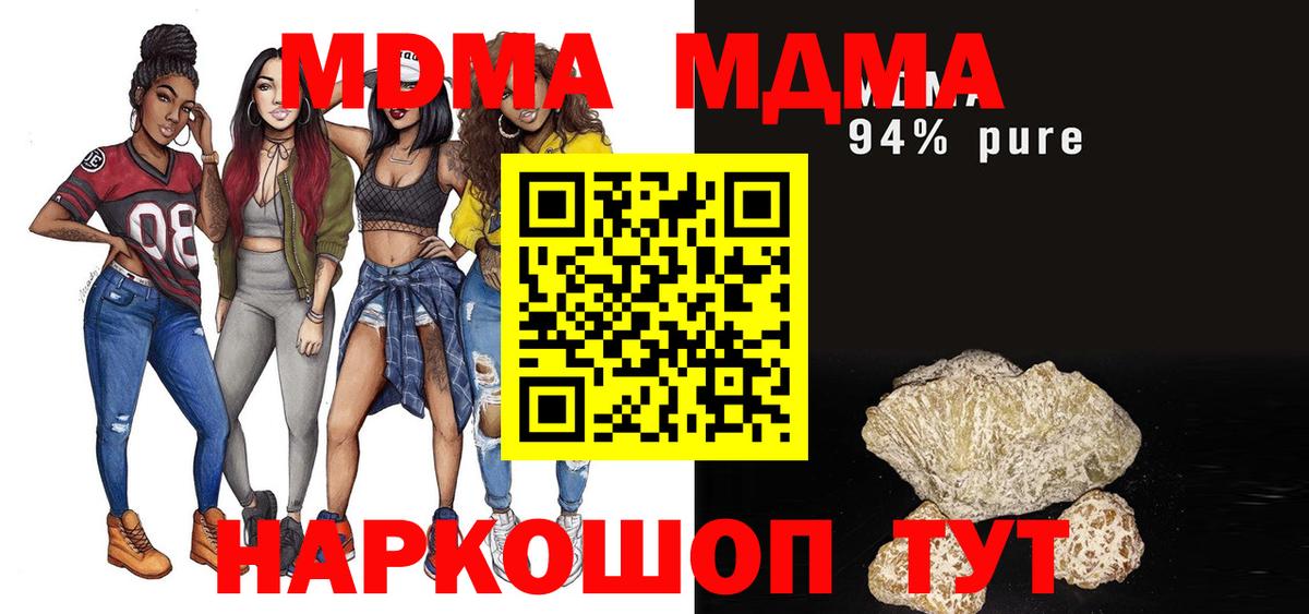 Сердобск  MDMA VHQ  МДМА  Вход с VPN  МДМА молли 
