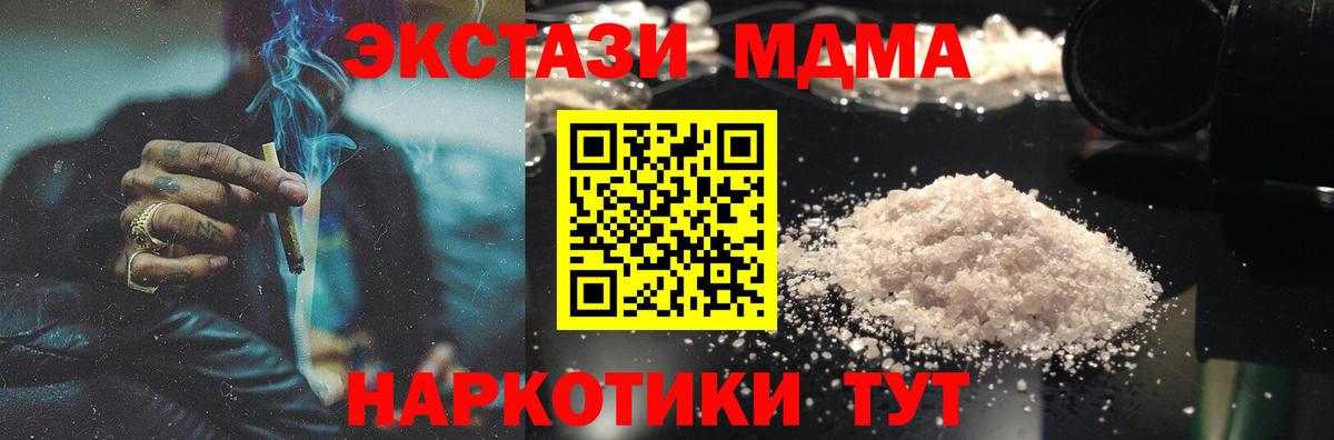 MDMA кристаллы  MDMA кристаллы  MDMA кристаллы  Сердобск 