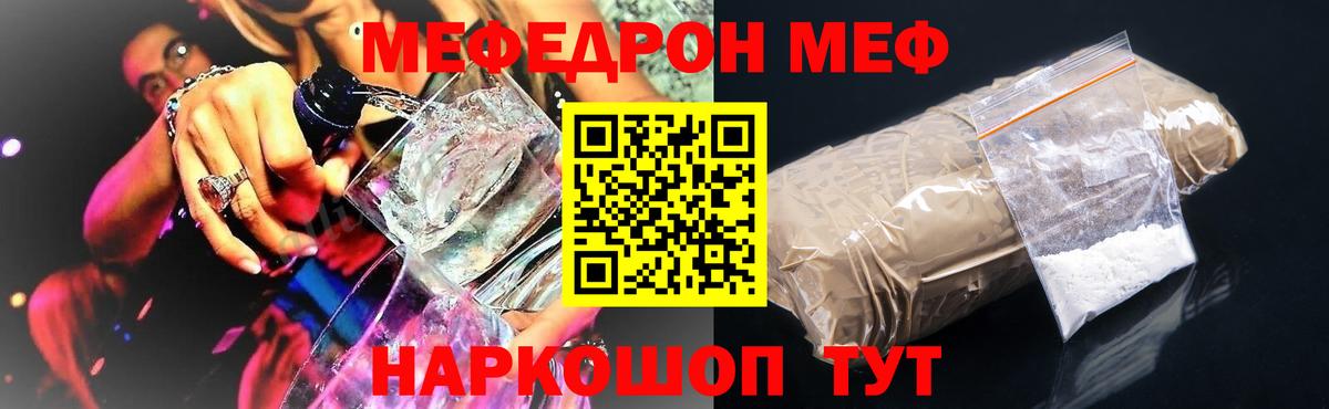 МЕФ мука  Вход с VPN  МЯУ-МЯУ  МЕФ мука  Сердобск 