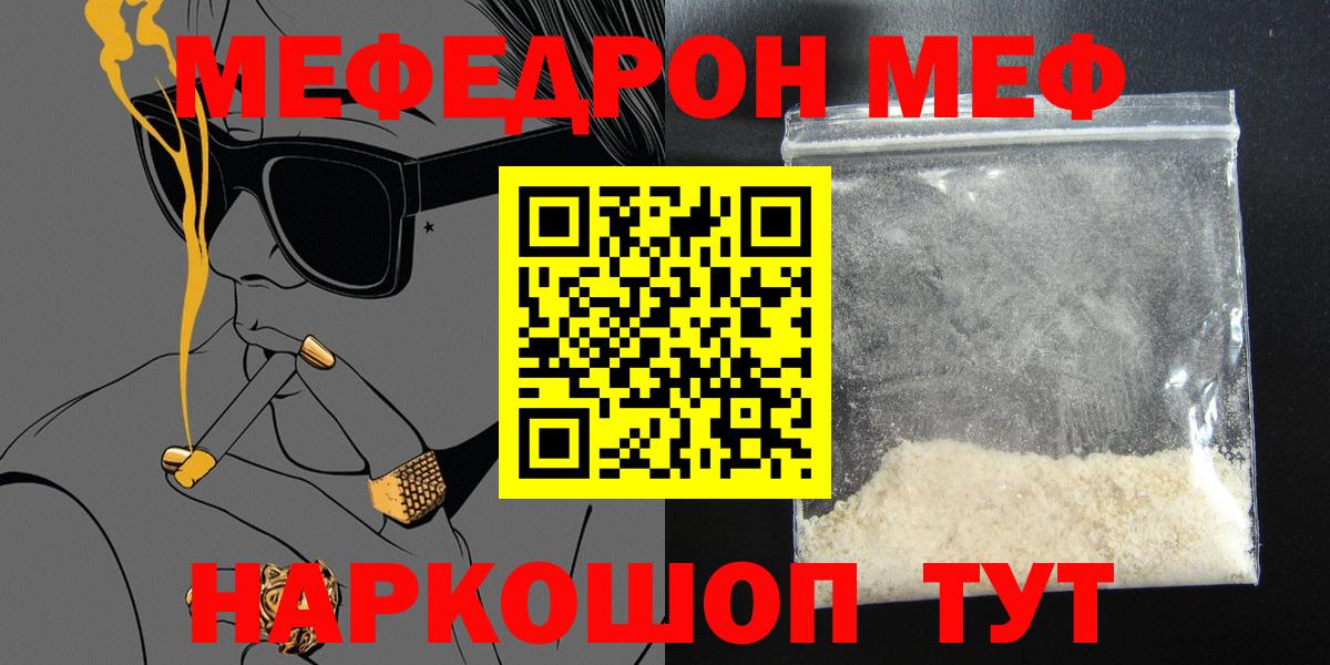 МЯУ-МЯУ 4 MMC  блэк спрут вход  Сердобск 