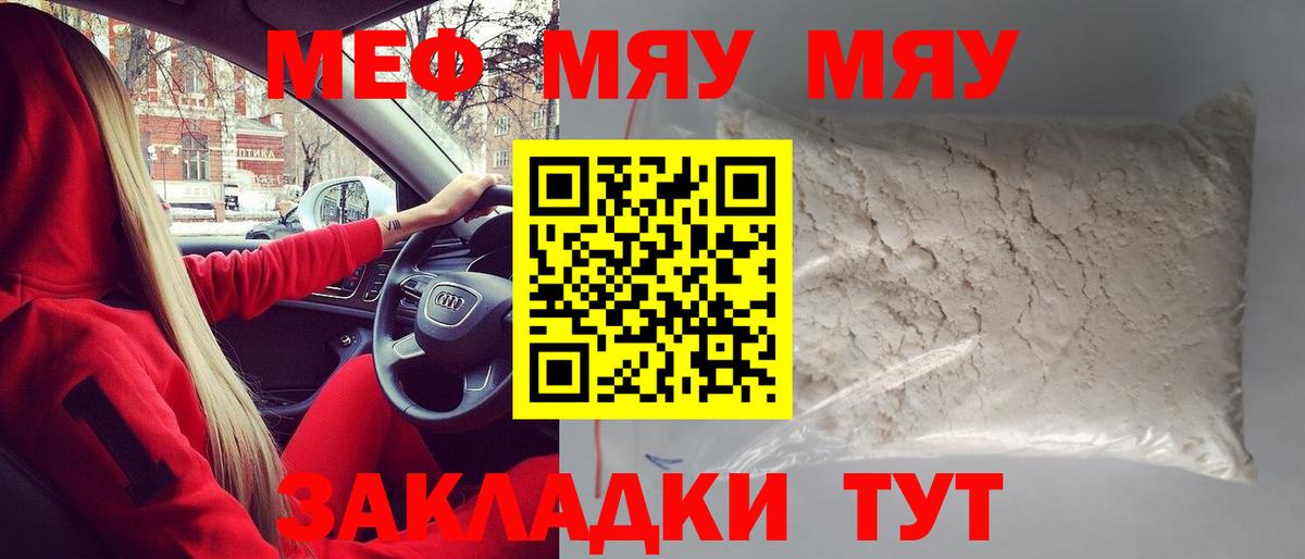 МЕФ мука Сердобск