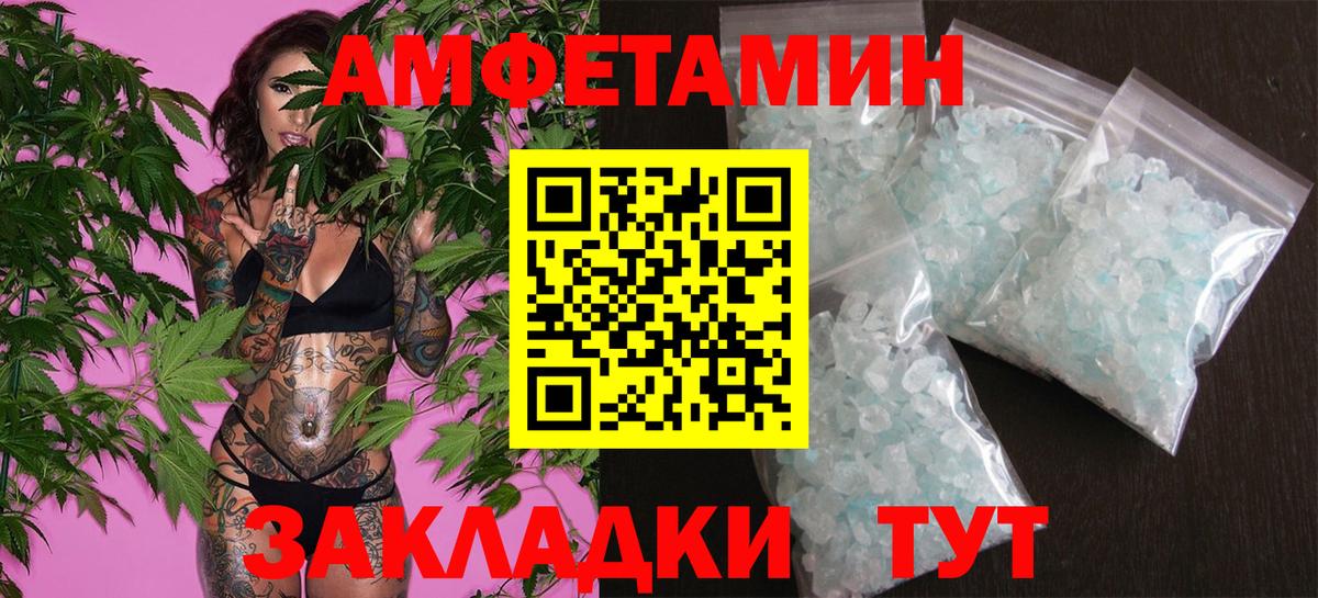 Метамфетамин винт Сердобск