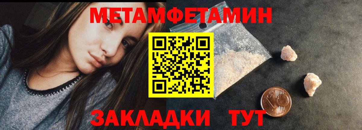 Сердобск  Первитин Декстрометамфетамин 99.9%  Метамфетамин  Первитин Декстрометамфетамин 99.9%  Вход с VPN 