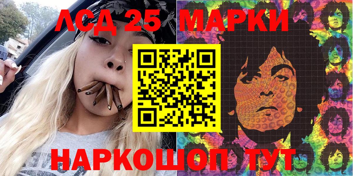 Сердобск  Марки 25I-NBOMe  Вход с VPN  Наркотические марки 1,5мг 