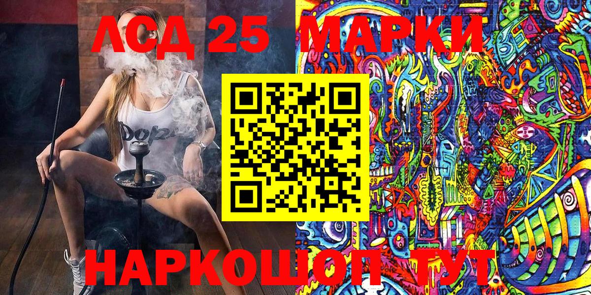 Наркотические марки 1500мкг Сердобск