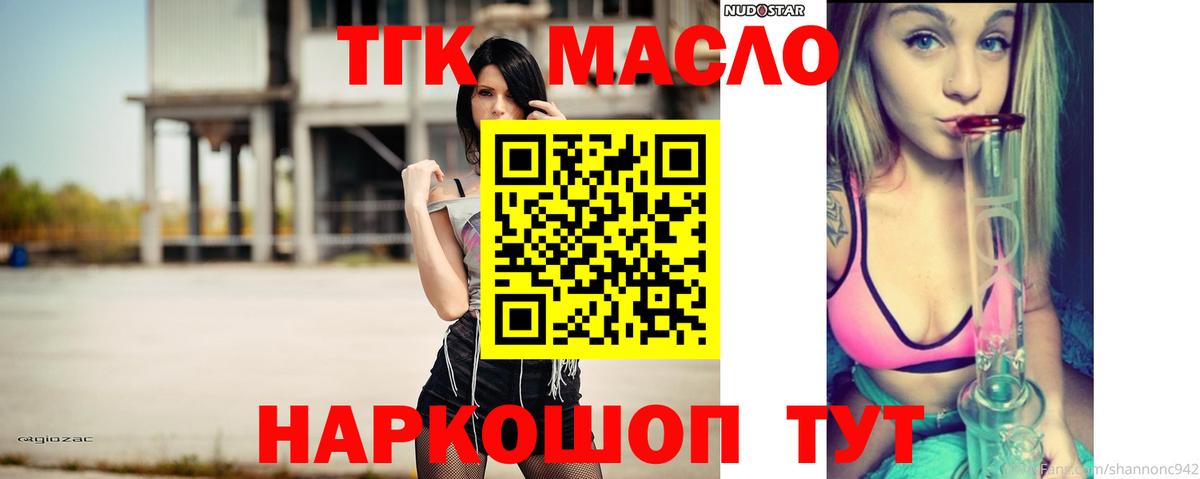 Дистиллят ТГК жижа  ТГК жижа  Вход с VPN  Сердобск 